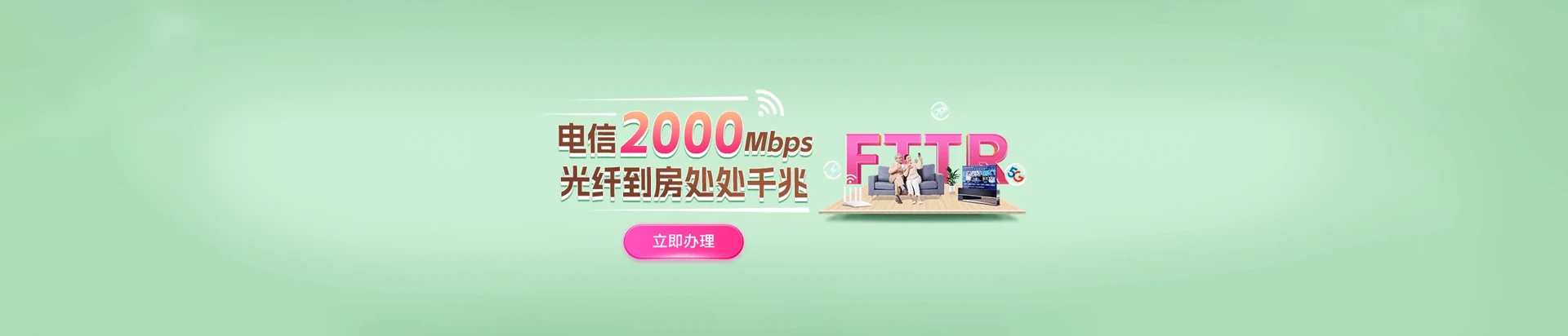 东风区电信宽带