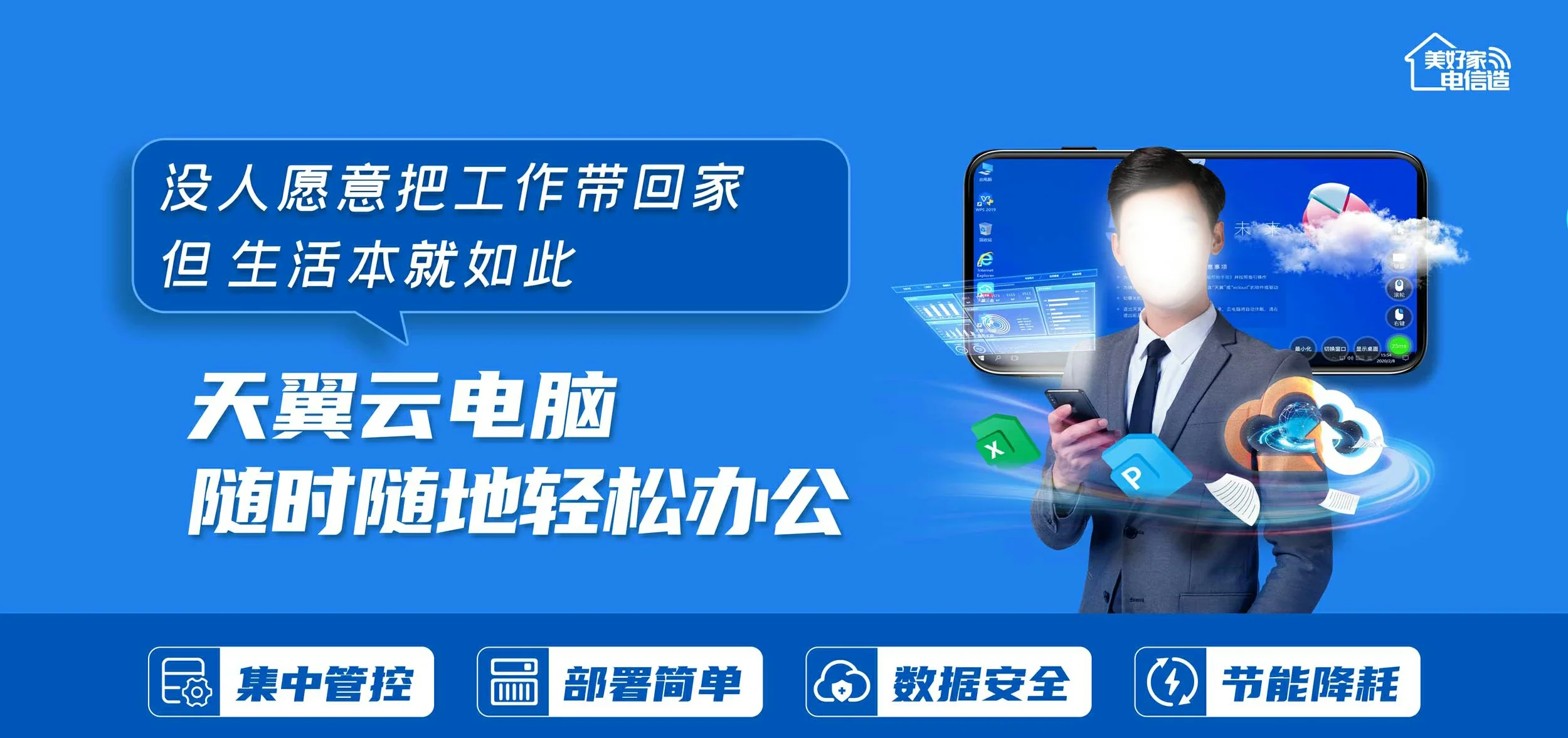 中国电信 东风区电信宽带 宽带套餐