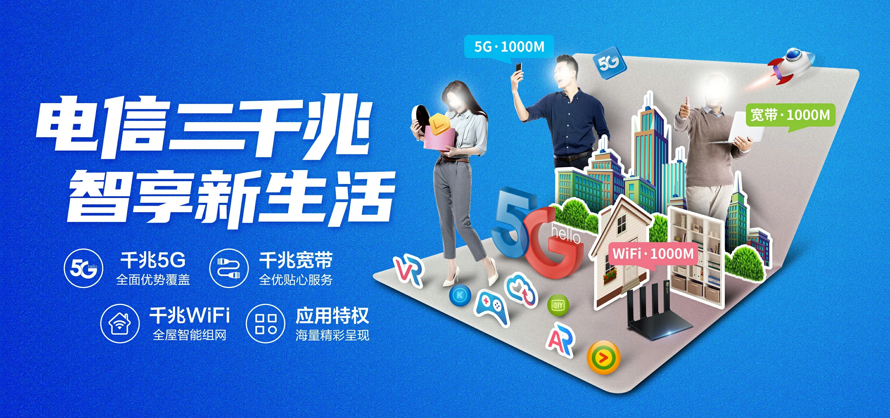 中国电信 东风区电信宽带 宽带套餐
